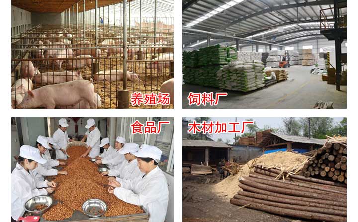 木屑顆粒應(yīng)用領(lǐng)域 木屑顆粒應(yīng)用領(lǐng)域