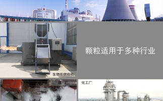 生物質(zhì)顆粒價(jià)格及發(fā)展前景，免費(fèi)拿走，不謝